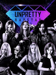 Unpretty Rapstar第一季